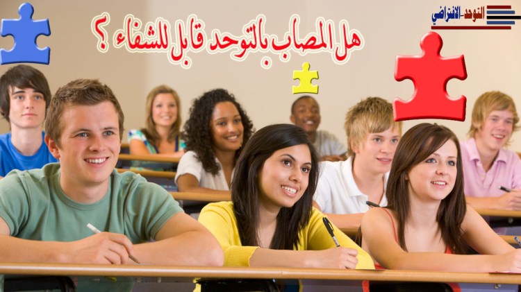 التوحد,مرض التوحد,توحد,التوحد عند الاطفال,سمات التوحد,قناة,السعودية,كيفيه علاج التوحد,تدريب التوحد,ما هو التوحد,صحة,مصر,مرض,الاطفال,برنامج,تلفزيون,العربية,مرض التوحد عند الكبار,التوحد والبكاء,مرض التوحد عند الاطفال,العراق,تقارير,المرأة