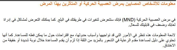 صعوبات البلع